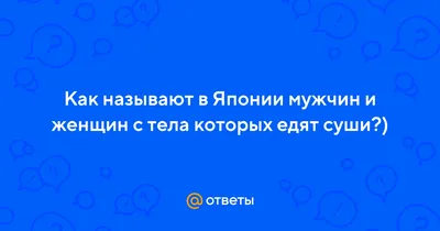 10 фактов о суши и роллах? - Бизнес новости Астаны