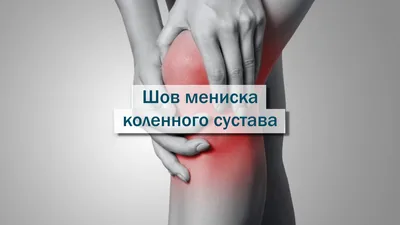 Причины возникновения деформаций коленного сустава и их лечение