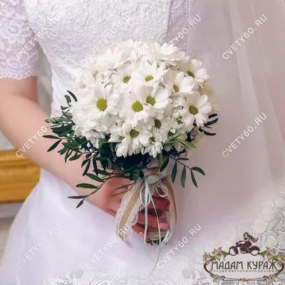 Букет невесты \"Романтика ромашки\" © Цветы60.рф