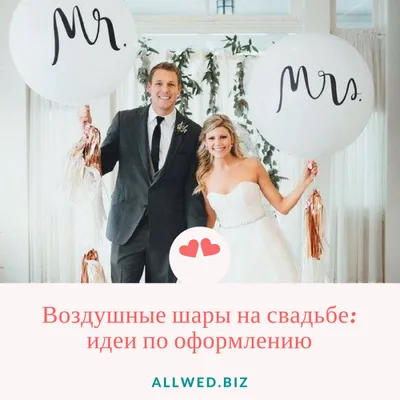 Огромные шары для жениха, свадебное украшение для невесты, воздушные шары,  товары для вечерние, Свадебный декор, фольгированные шары для жениха и  невесты | AliExpress
