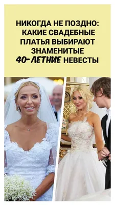 Свадебные платья