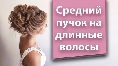 Как выбрать свадебную прическу, подходящую именно Вам? nevessta.ru