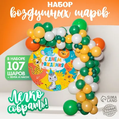 Воздушные шары - День свадьбы, 50 шт. | Posylka.de