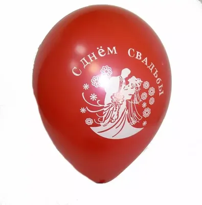🎈Шарик Воздушные шары №5125 💰 купить по цене 3150 руб 🚛 Доставка по  Хабаровску Интернет-магазин Мастерская праздника