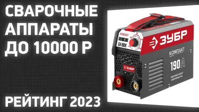 Автоматические сварочные аппараты