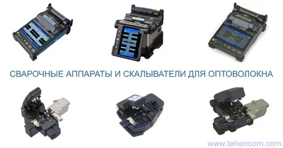 Сварочные аппараты - Ломбард в Могилеве