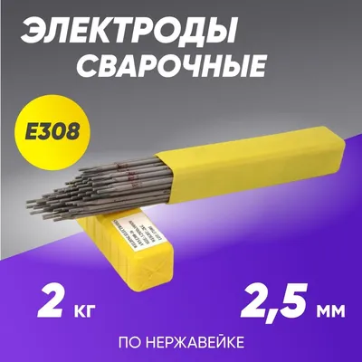 Сварочные электроды переменного тока СЗСМ 46 1 кг, цена в Новом Уренгое от  компании Торговый дом Электрод