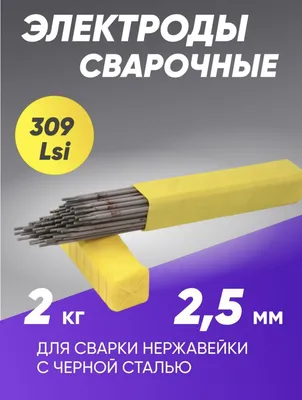 Сварочные электроды OK 48.00 2.0x300mm 1/4 VP в Москве | Гарантия  официального производителя
