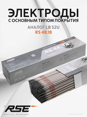 Сварочные электроды АНП-13 – покупайте недорого оптом от надежного  производителя