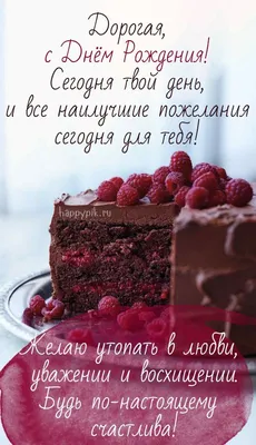 С днем рождения своими словами - Довідковий Миколаїв