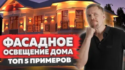 Светодиодная лента для уличного освещения как способ украсить дом к Новому  году