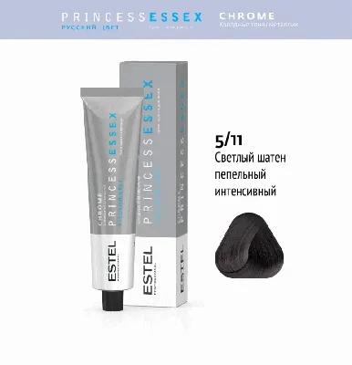 Professional ESSEX PRINCESS CHROME 5/11 светлый шатен пепельный интенсивный  60мл (У-40) купить в интернет магазине Хакаскосметика | Хакаскосметика