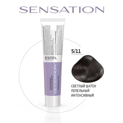 ESTEL PROFESSIONAL Безаммиачная краска для волос DE LUXE SENSATION 5/11 светлый  шатен пепельный интенсивный 60 мл - купить с доставкой по выгодным ценам в  интернет-магазине OZON (428100954)