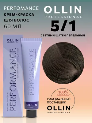 Ollin Professional 5/1 крем-краска для волос стойкая - светлый шатен  пепельный (Ollin Color), 60 мл