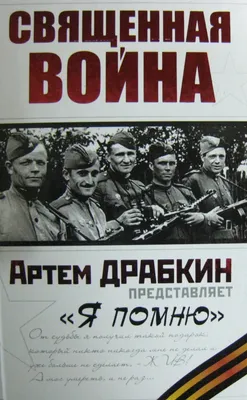 СВЯЩЕННАЯ ВОЙНА » - ИСТОРИЯ СОЗДАНИЯ ВОЕННОЙ ПЕСНИ