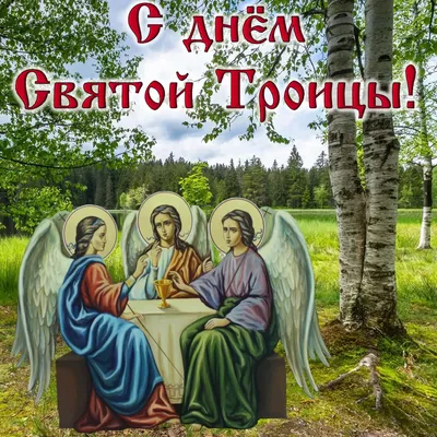Святая Троица - Музей русского импрессионизма