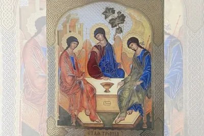 Святая Троица икона литография на дереве (13 х 16 см), цена — 372 р.,  купить в интернет-магазине