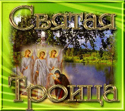 Купить резную икону Святая Троица из дерева
