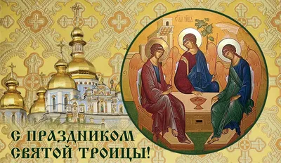 Икона \"Святая Троица\" копия грузинской иконы Л. Кинцурашвили из янтаря  купить в Украине по привлекательной цене — Amber Stone
