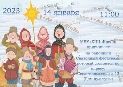 Святки на Руси. О традиции празднования святок | Приозерские ведомости |  Дзен
