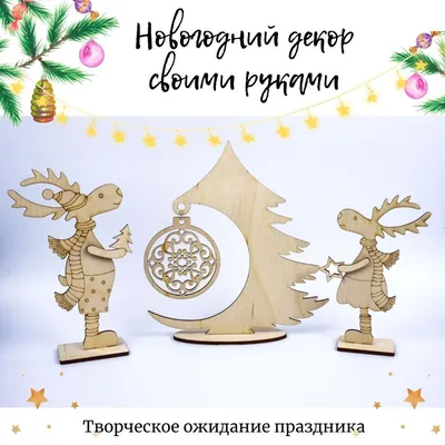 Новогодние игрушки своими руками: 22 поделки с фото, которые украсят ваш дом