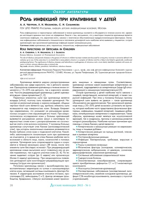 Глисты у ребёнка: причины, симптомы, диагностика и лечение глистов у детей  в Москве - сеть клиник «Ниармедик»