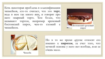 Чизкейк классический с творожным сыром рецепт – Европейская кухня: Выпечка  и десерты. «Еда»