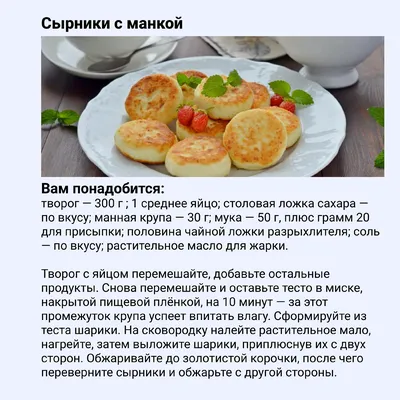 Сырники из испорченного творога - 71 photo