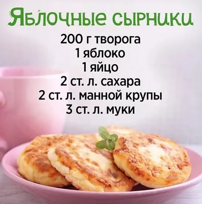 Сырники как готовите? - Советчица