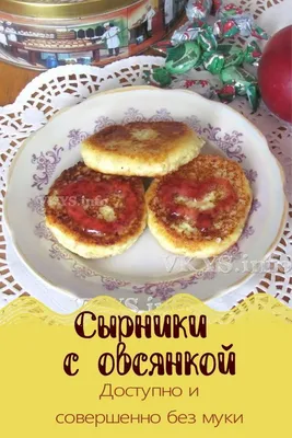 ТОП Способов Как приготовить вкуснейшие сырники | Лайфхак | Дзен