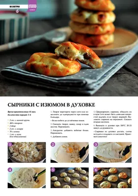 7 рецептов вкусных, пышных и простых сырников, которые можно приготовить с  детьми | Где мои дети | Дзен