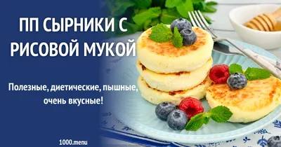 Сырники из творога пошаговый рецепт с видео и фото – Русская кухня: Завтраки