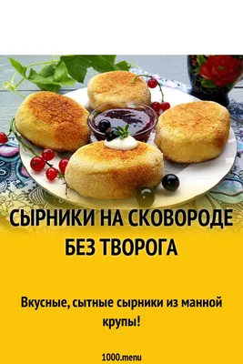 Рецепт сырников - как приготовить с белым шоколадом - Телеграф