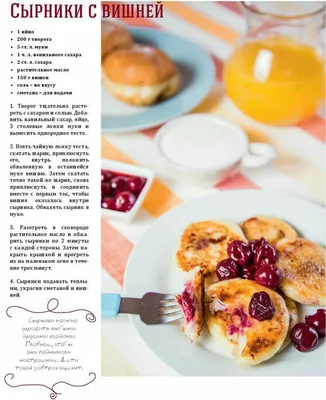 Вкусные сырники: истории из жизни, советы, новости, юмор и картинки — Все  посты, страница 13 | Пикабу