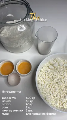 Сырники | Интересный контент в группе На заметку | Питание рецепты, Рецепты  еды, Кулинария