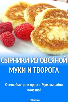 Сырники: как правильно готовить, чтобы они держали форму – совет | FoodOboz