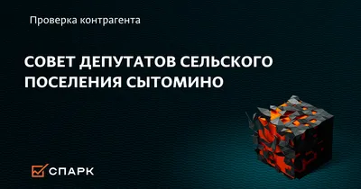 В сельском поселении Сытомино Сургутского района назначена дата выборов  главы