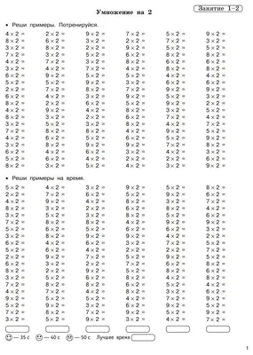 Занимательная таблица умножения - купить с доставкой по Москве и РФ по  низкой цене | Официальный сайт издательства Робинс