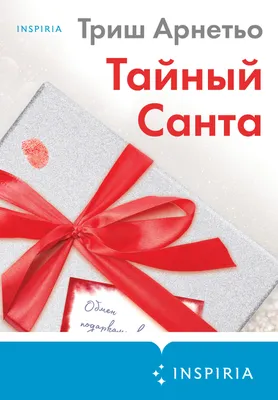 Тайный Санта: рестораны улицы Рубинштейна запускают новогоднюю акцию |  chef.ru