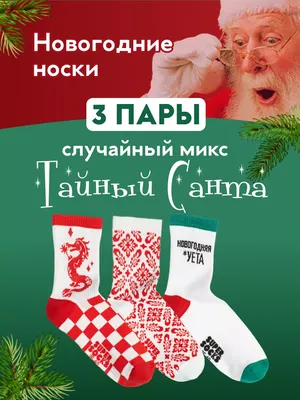 Белорусский государственный университет транспорта - «Тайный Санта» в  БелГУТе