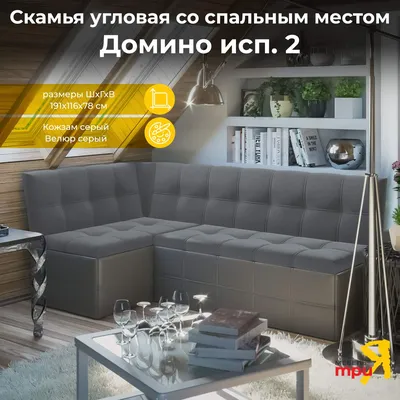 Узкий диван на кухню со спальным местом (ID#34852653), цена: 8500 ₴, купить  на Prom.ua