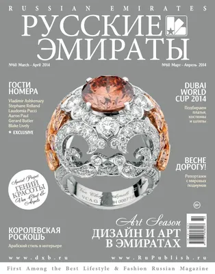 Calaméo - Russian Emirates Magazine | # 63 | Sep - Oct 2014