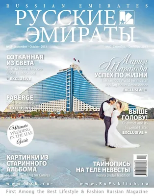 Russian Emirates Magazine | # 55 | May - Jun 2013 by Russian Emirates -  Issuu