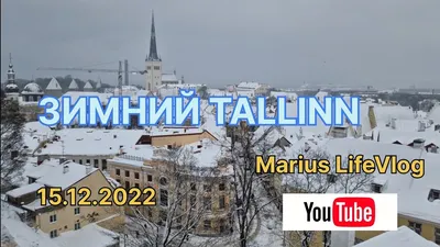 Что посмотреть в Таллине зимой