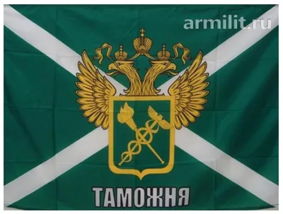 Купить флаг таможня с гербом в интернет-магазине военной одежды Барракуда