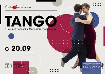 Пара Танцевать Танго Архентино — стоковые фотографии и другие картинки Танго  - танец - Танго - танец, Аргентина, Бальные танцы - iStock
