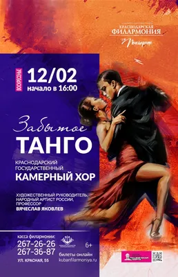 Школа танго в Минске, уроки танго для начинающих, 💃🕺 школа аргентинского  танго – Студия танца BALANCÉ