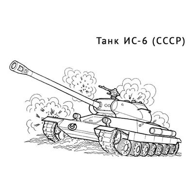 Heavy tank IC-6