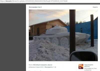 Оригинальное фото Танк из снега в формате jpg