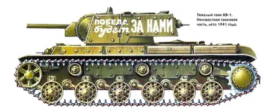 The KV-1 tank was a mystery even to the USSR's allies, but it didn't remain  this way forever. Both the US and UK received a sample to study : r/TankPorn
